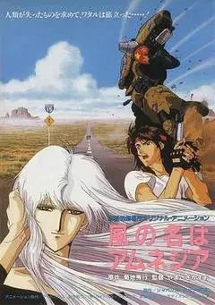 【剧情片】随风而逝的记忆