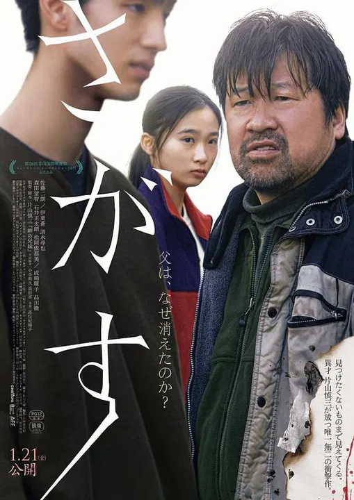 【剧情片】失踪