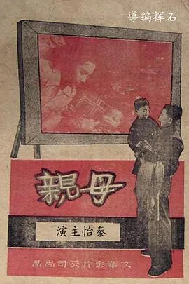 【剧情片】母亲1949