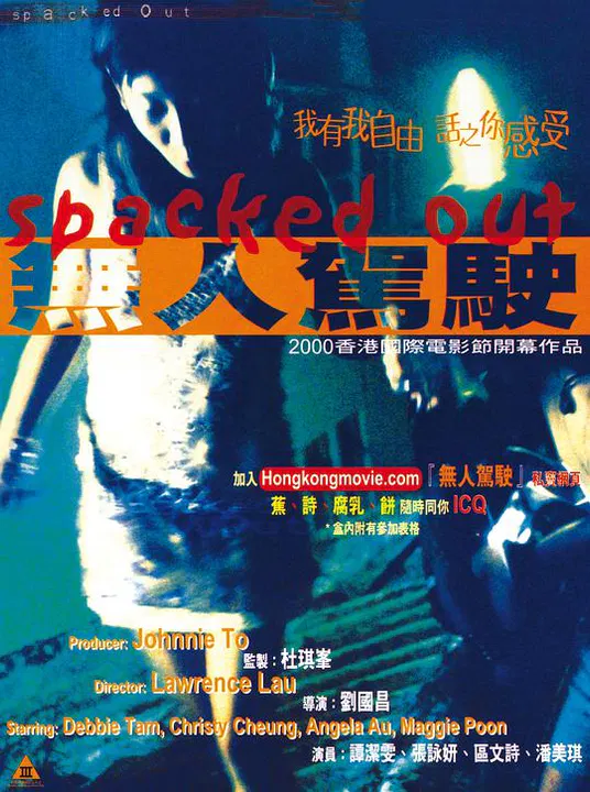 【剧情片】无人驾驶